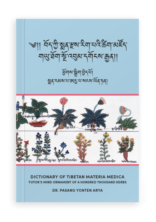 reprint Dictionary of tibetan materia medica