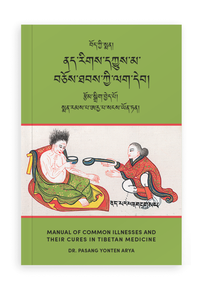 reprint Manual Of Common Illnesses