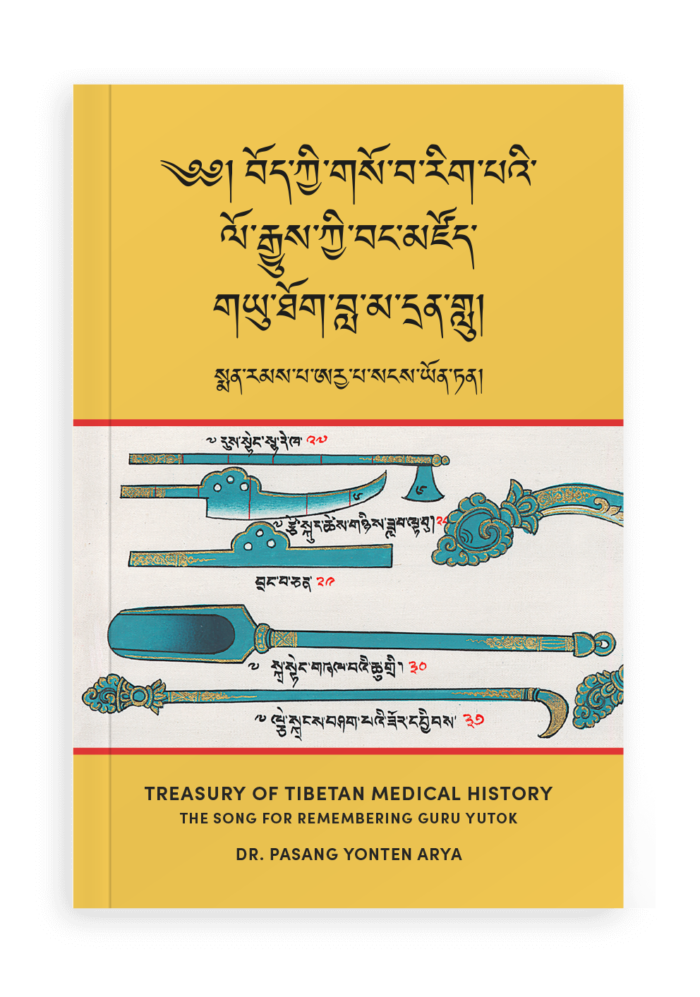 Reprint Treasury of tibetan medial history