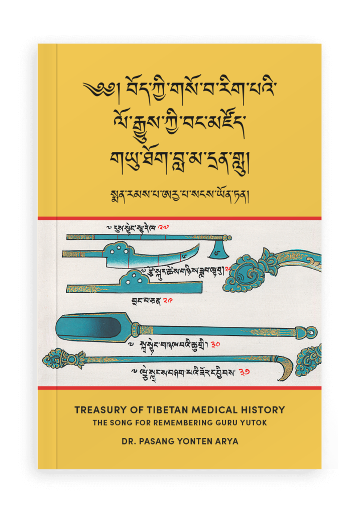 Kitab Tib Treasury of Tibetan Medical History (in Tibetan)